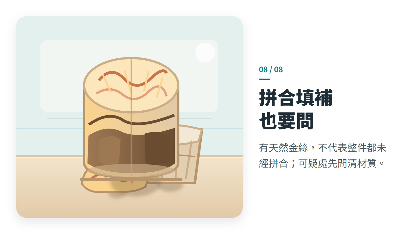 拼合填補 也要問
