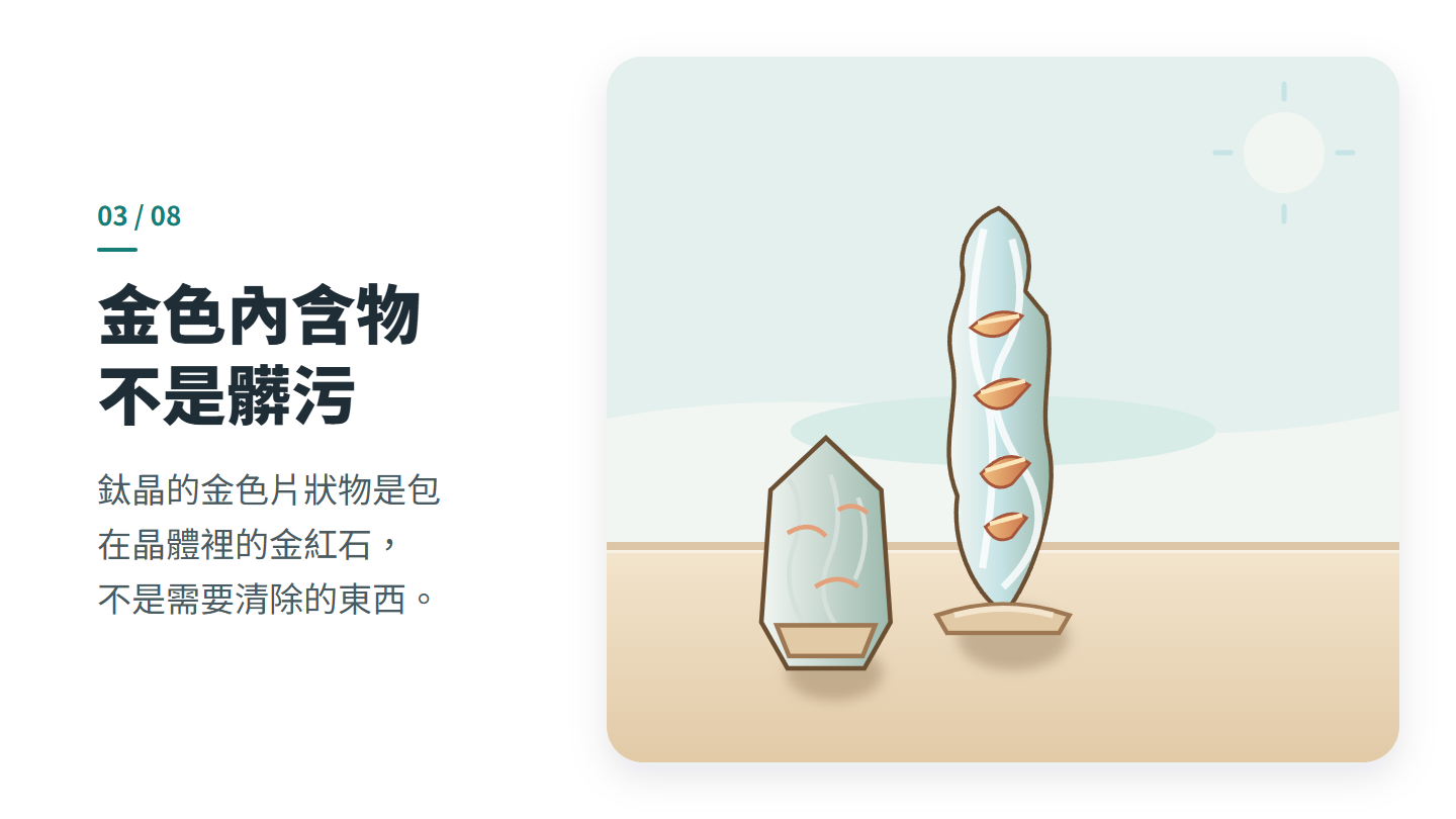 金色內含物 不是髒污