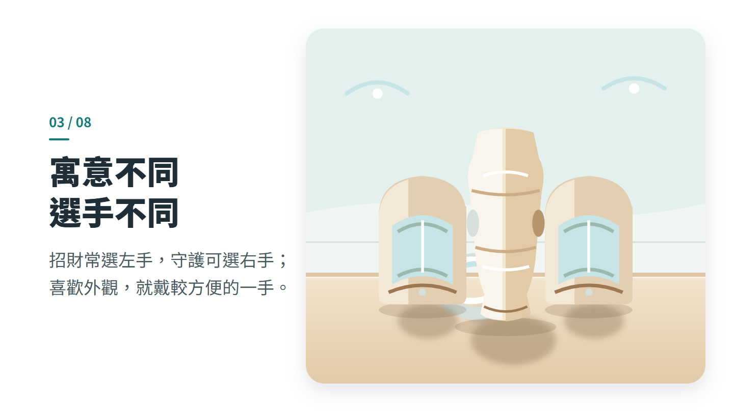 寓意不同 選手不同