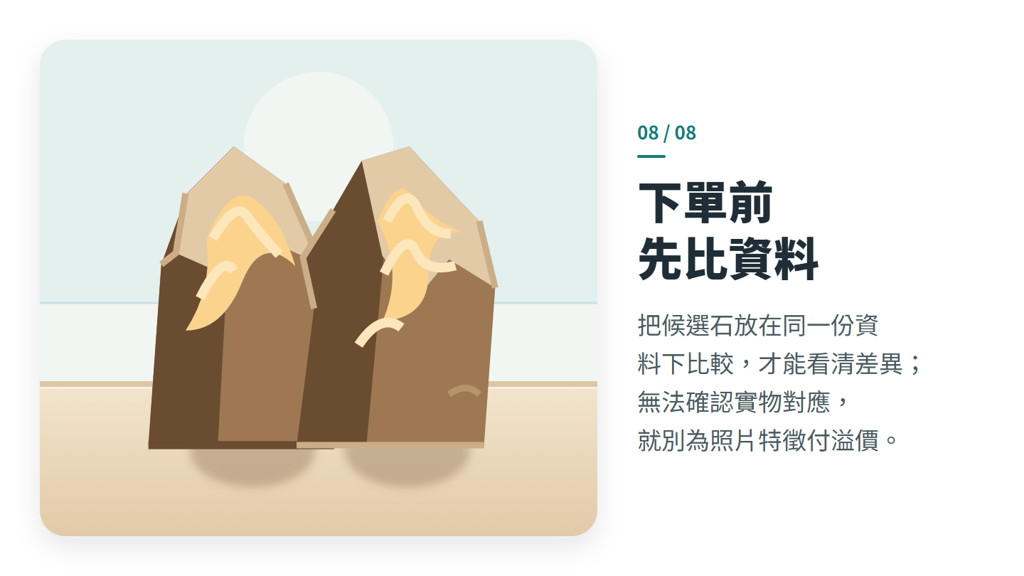 下單前 先比資料