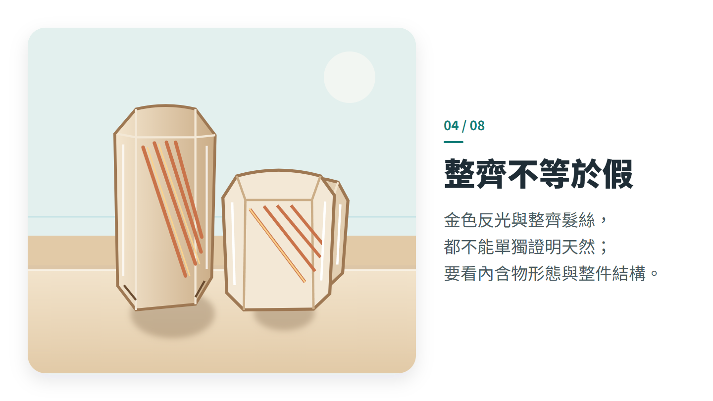 整齊不等於假